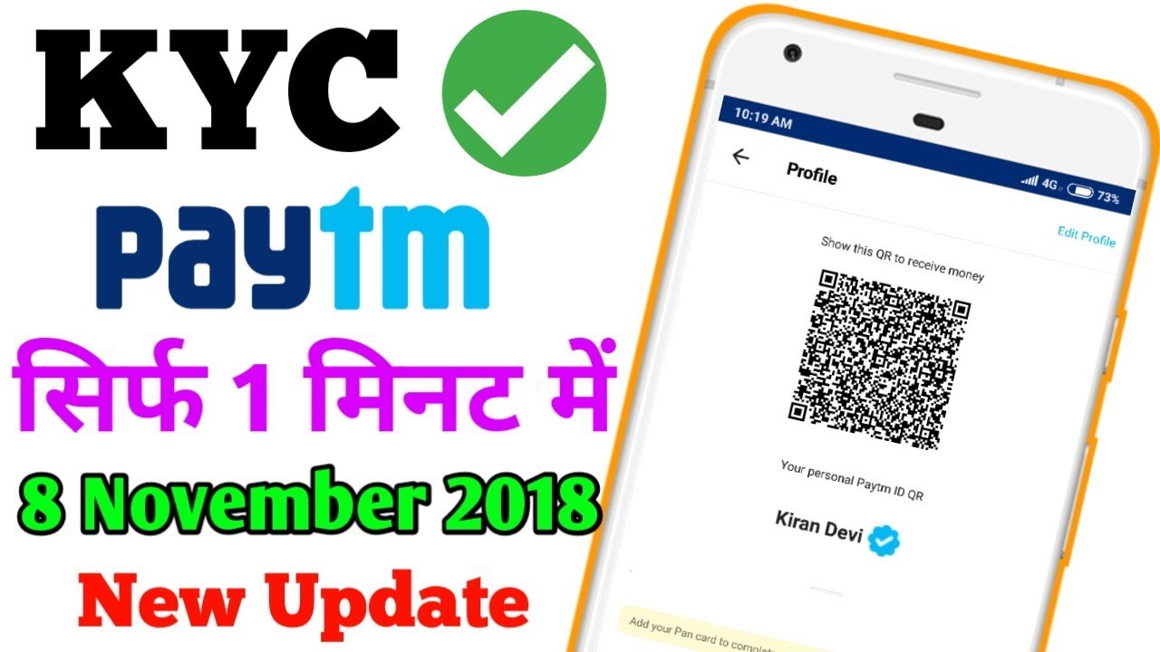 Paytm Kyc Kese Kare 2018 || Big Update Paytm Kyc 8 November 2018 || Complete Kyc In 1 Minute Tricks