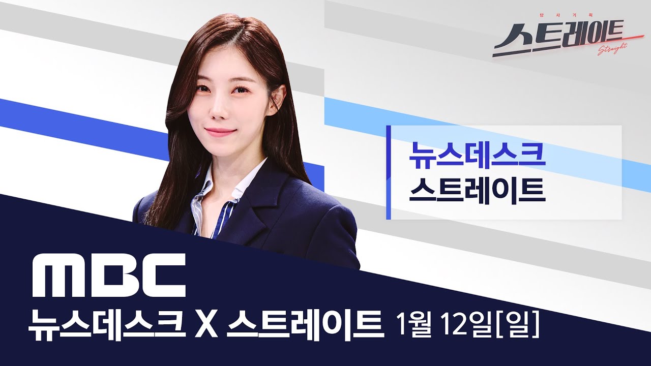MBC 만난 경호관 
