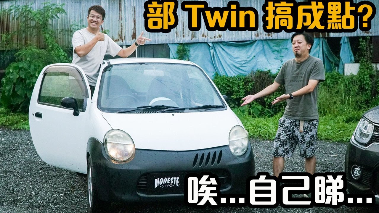 【中字&CC ENG】無見一排，Elton 竟然將我部 Suzuki Twin 搞成咁...｜拍車男
