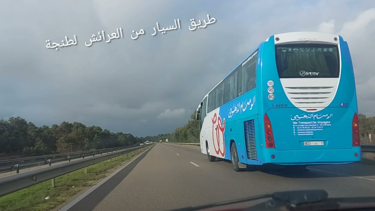 مناظر الطريق من العرائش لتطوان عبر طريق السيار