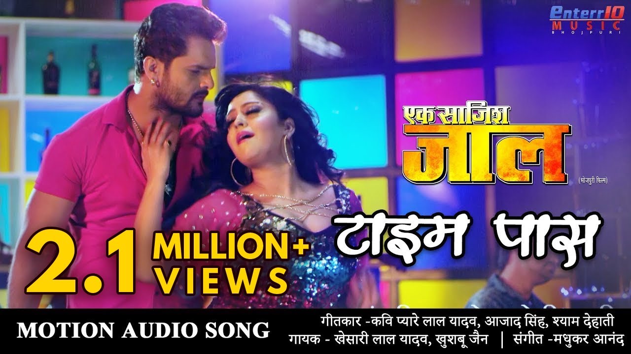 टाइम पास Bhojpuri HD Video Song | खेसारी लाल यादव Super Hit Bhojpuri Song 2020