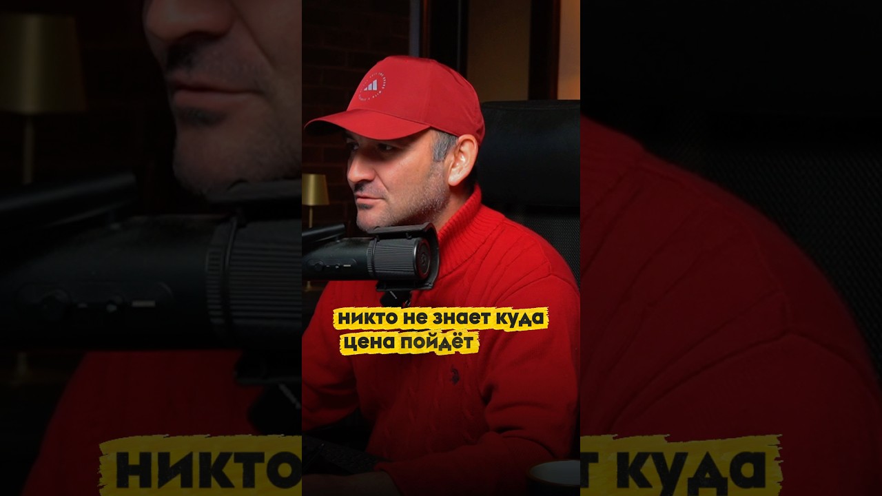 Не анализируйте, куда пойдет цена! 