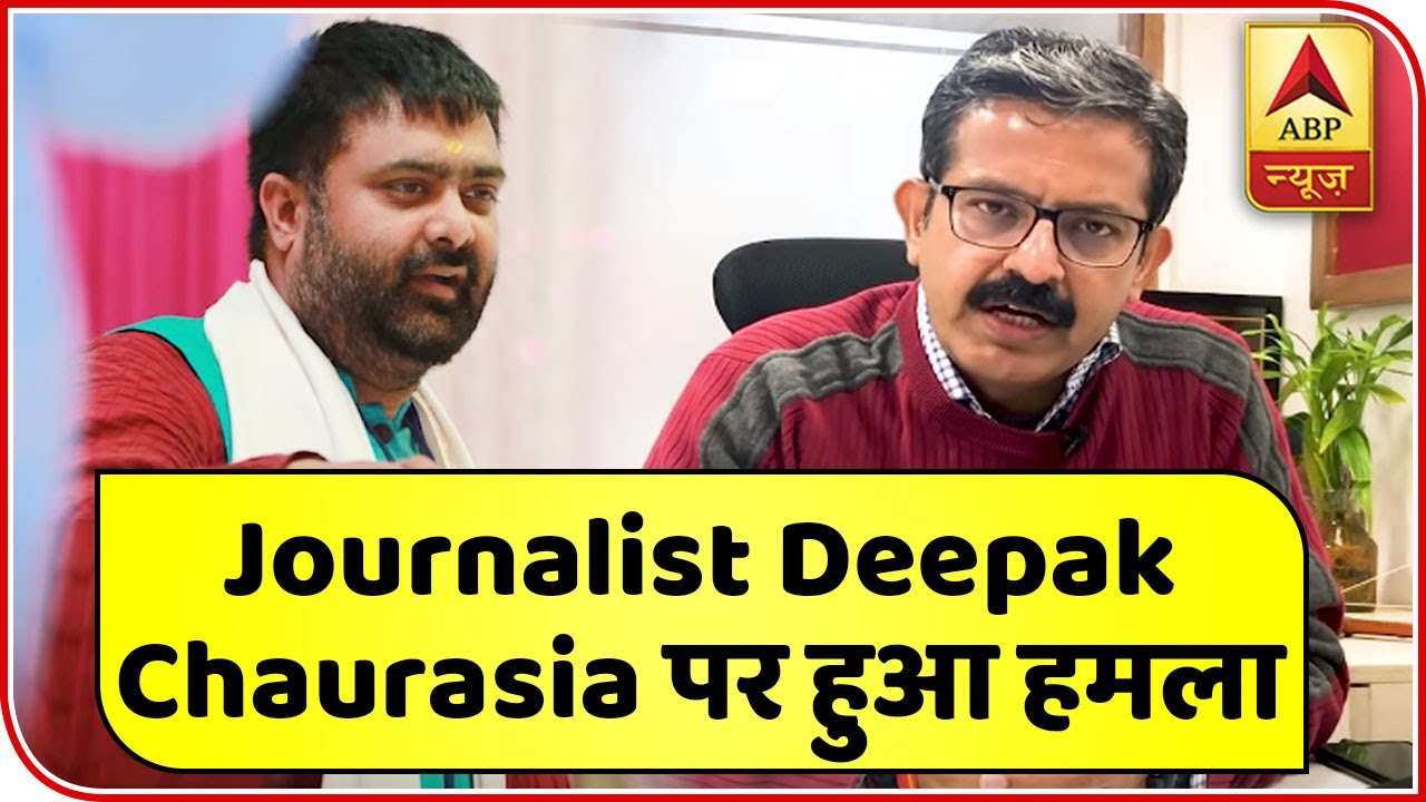 Journalists Attacked By A Mob In Shaheen Bagh | ABP News