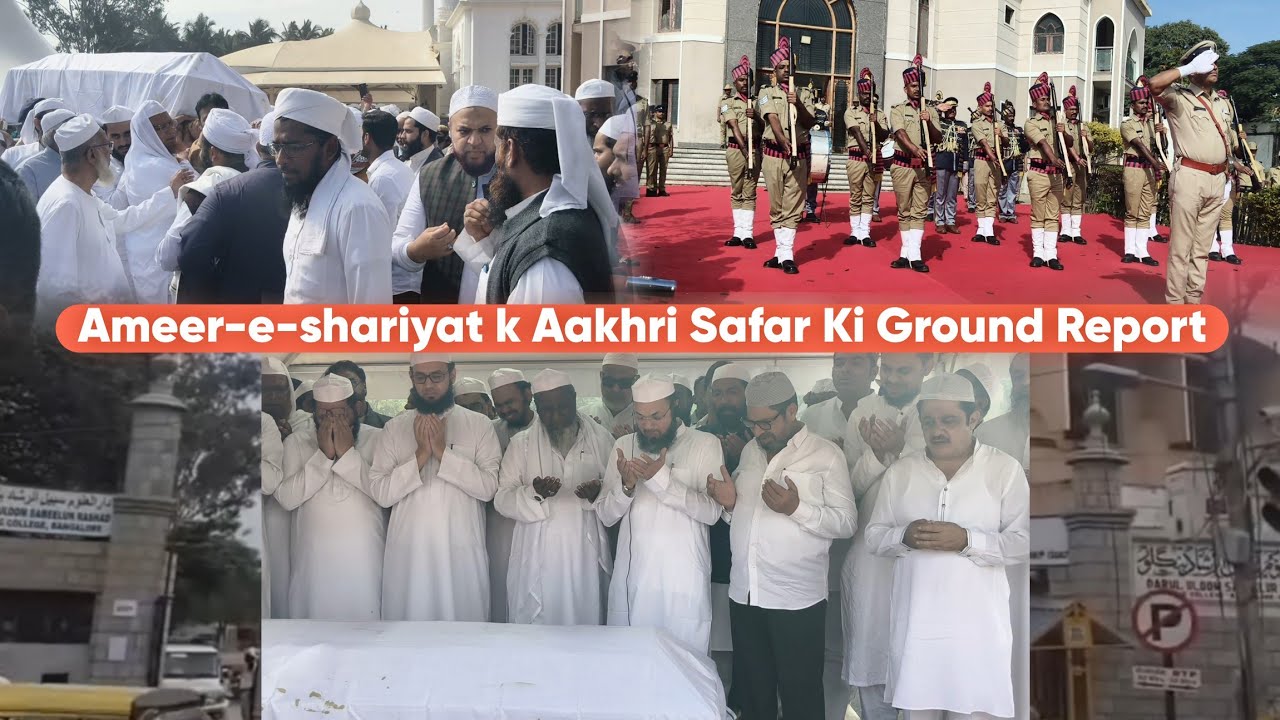 Ameer-e-shariyat Moulana Sagheer Ahmed Rashadi Sahab k Aakhri Safar Ki Ground Report 
