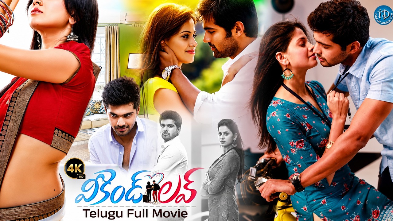 Weekend Love Telugu Full HD Movie | Adith | Supriya Sailaja | Srihari | iDream Mahbubnagar