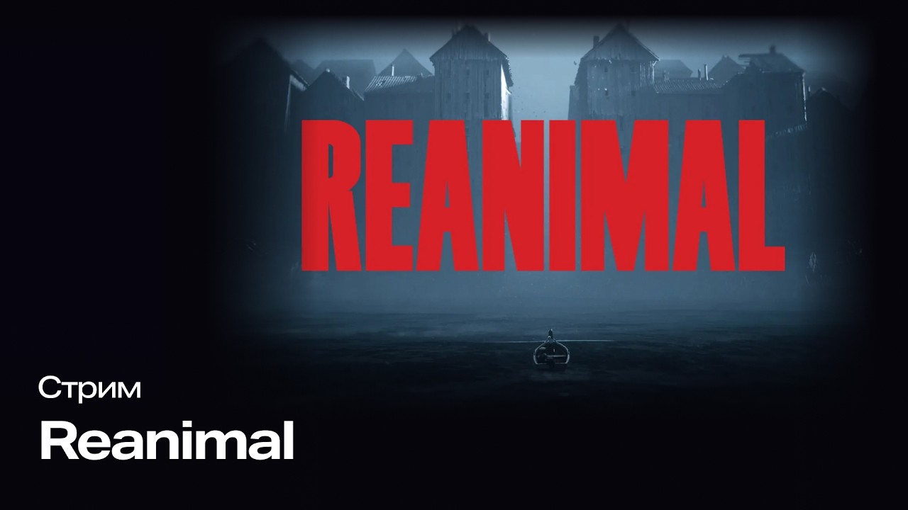 Стрим ► Reanimal#1