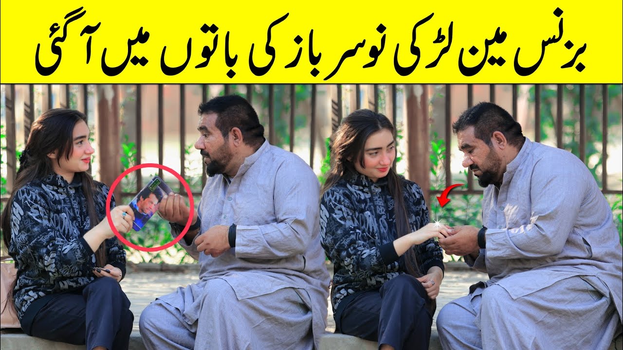 Businessman Larki NosarBaaz Ki Baaton Mein Agai | @saharabanoo_velleloogkhana8602 