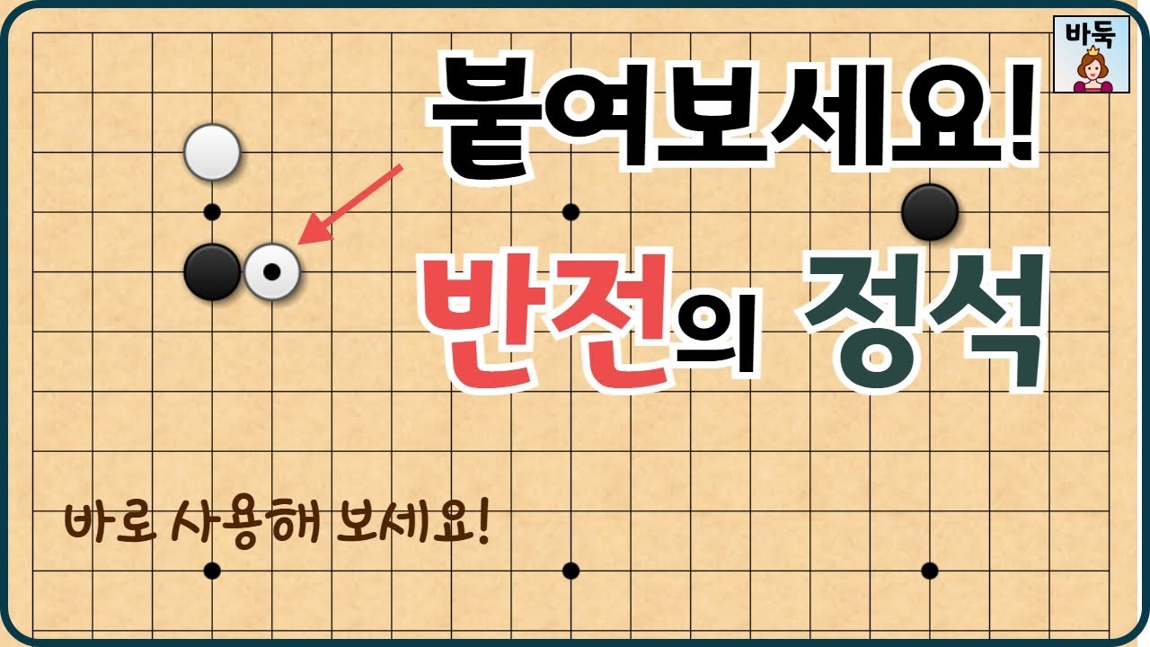 함정수 - 5선 붙임이 의외로 강력하네요~ 반전의 연속입니다.
