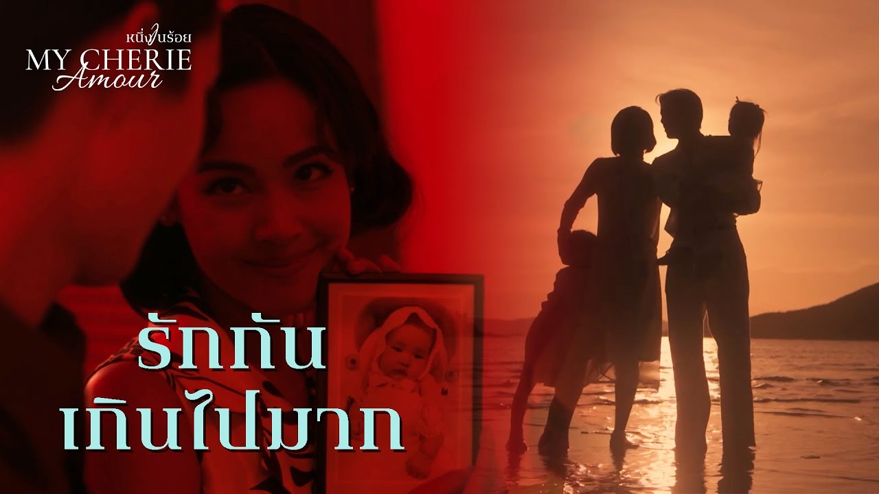FIN | ลูกเราน่ารักเหมือน อนงค์ | หนึ่งในร้อย EP.19 | 3Plus