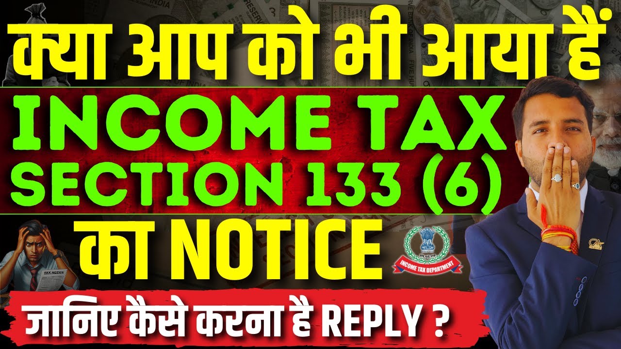133(6) Notice Analysis How to Read Check and Reply Income Tax Notice On AIS TIS ITD Portal