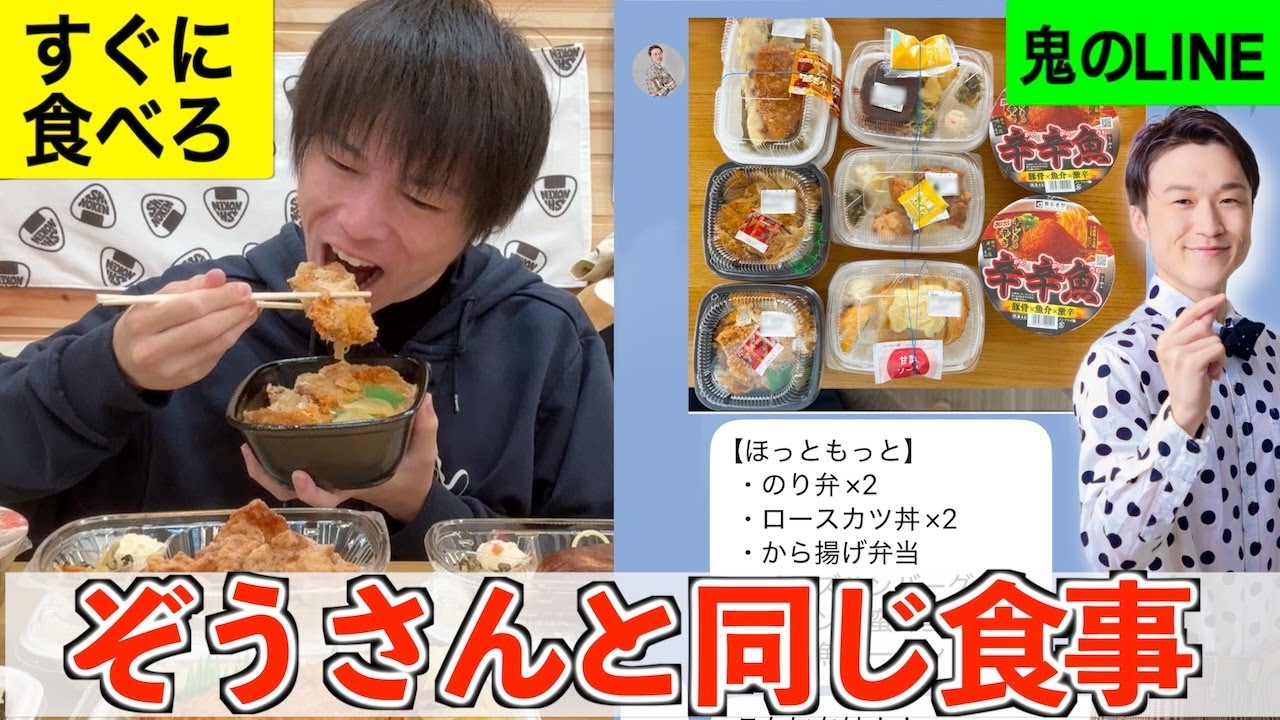 【大食い】大食いYouTuber同士で久々に1日同じ食事をしてみたら案の定ヤバ過ぎた with ぞうさんできるもん【高カロリ】【モッパン】【激熱】大胃王 BigEater Challenge