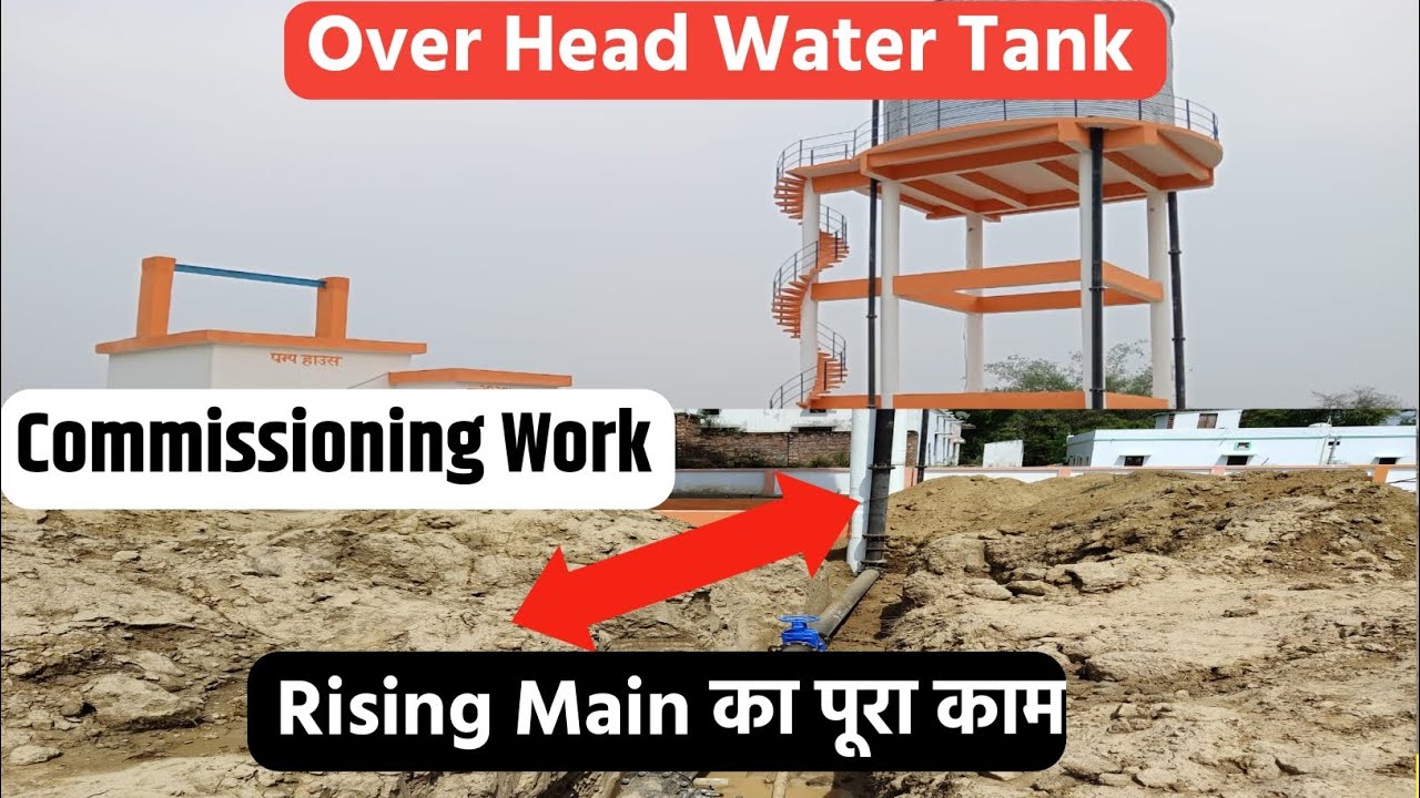 OHT में Commissioning work l Rising Main का कार्य l #construction#jjm#pipeline