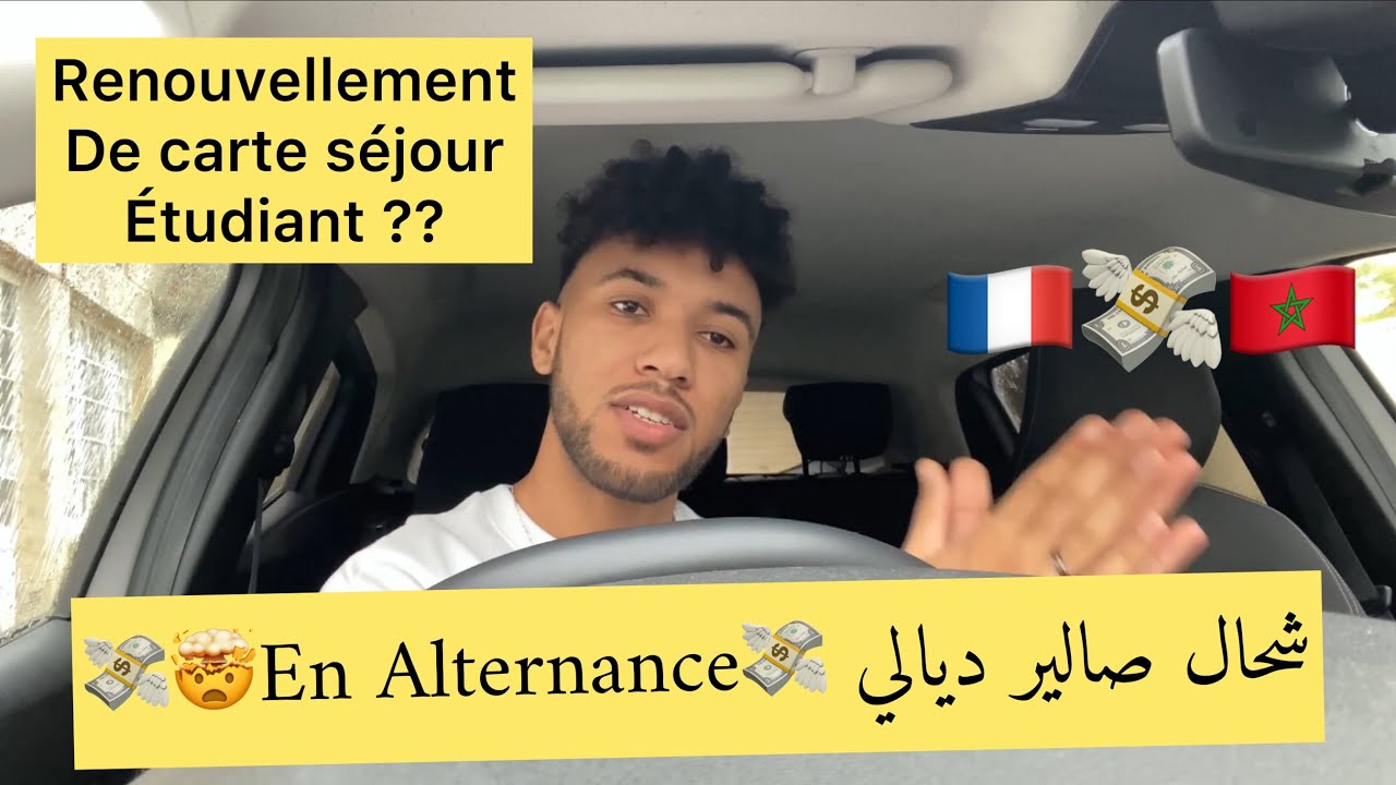 كيفاش كندير ? 🇫🇷🇲🇦le renouvellement de ma carte séjour