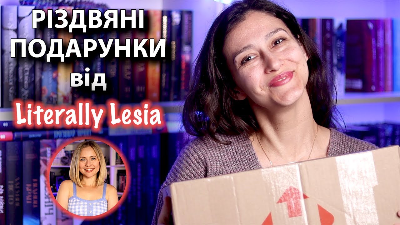 ОБЕРЕЖНО! РОЗПАКОВКА З УЛЬТРАЗВУКОМ😁! ЧУДОВІ ПОДАРУНКИ від @Literally Lesia 🥰!
