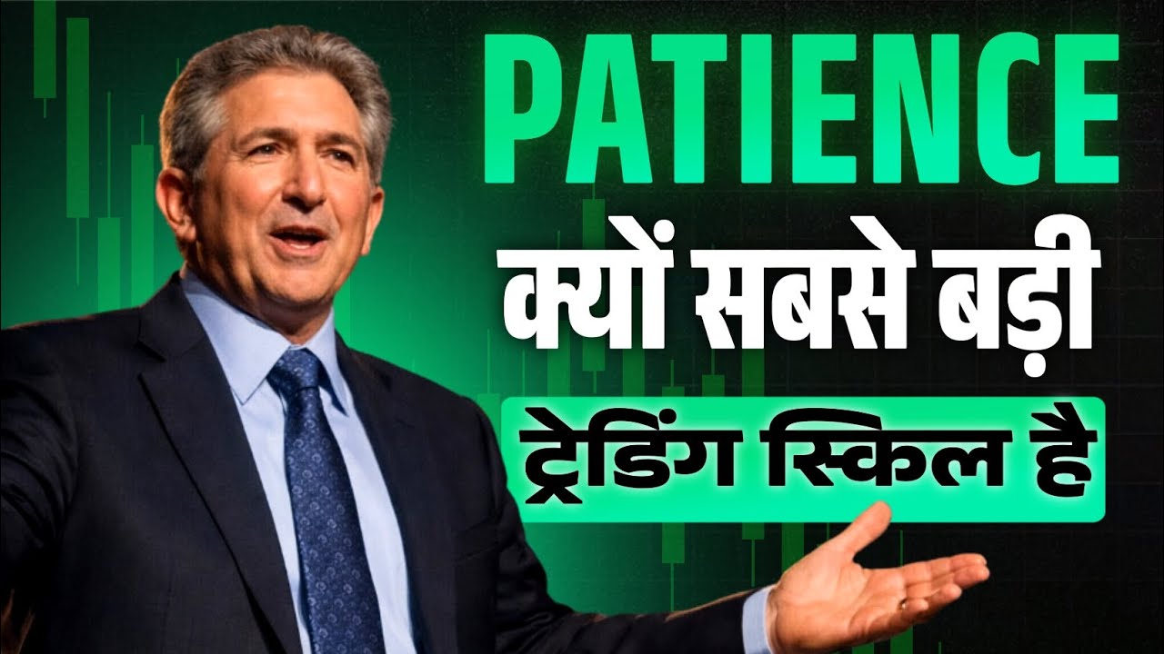 Why Patience Is the Biggest Trading Skill | Trading Psychology & Mindset | mark douglas