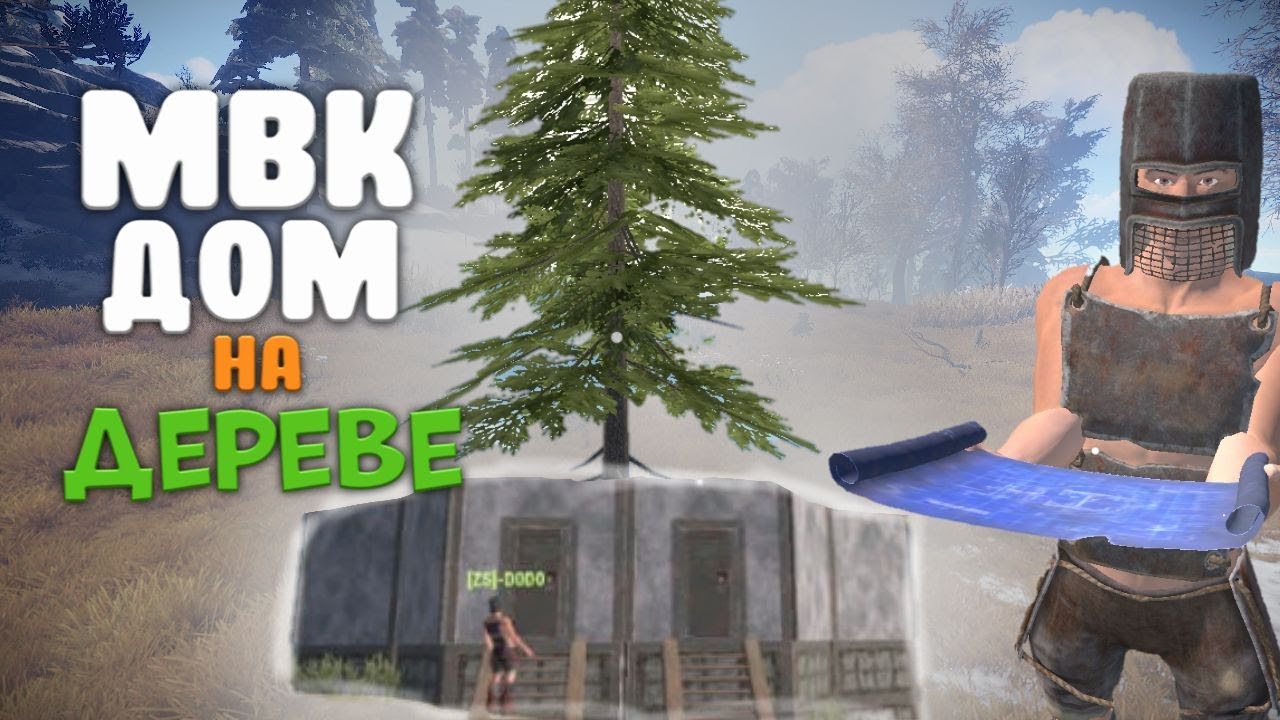 ПОСТРОИЛ МВК ДОМ НА ДЕРЕВЕ! | НАС РЕЙДЯТ ЧИТЕРЫ!| Oxide Survival Island