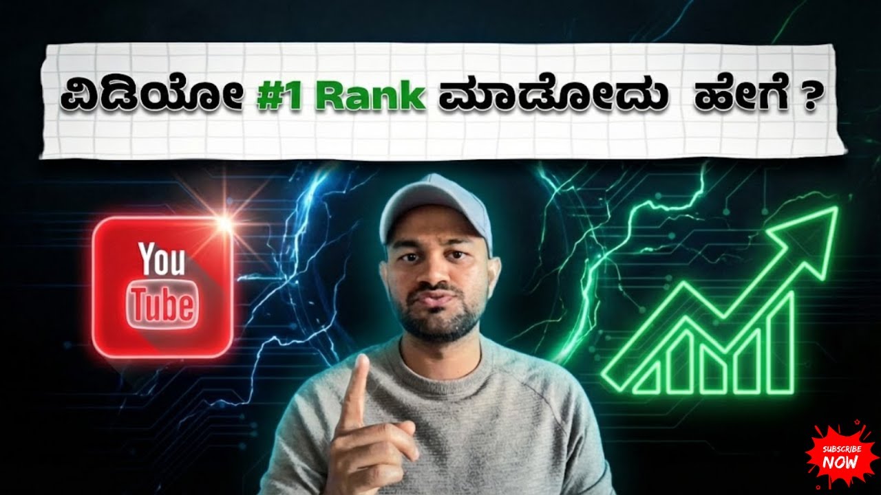 YouTube SEO in 2026: Rank Videos, Get More Views & Subscribers (Beginner Kannada Guide)