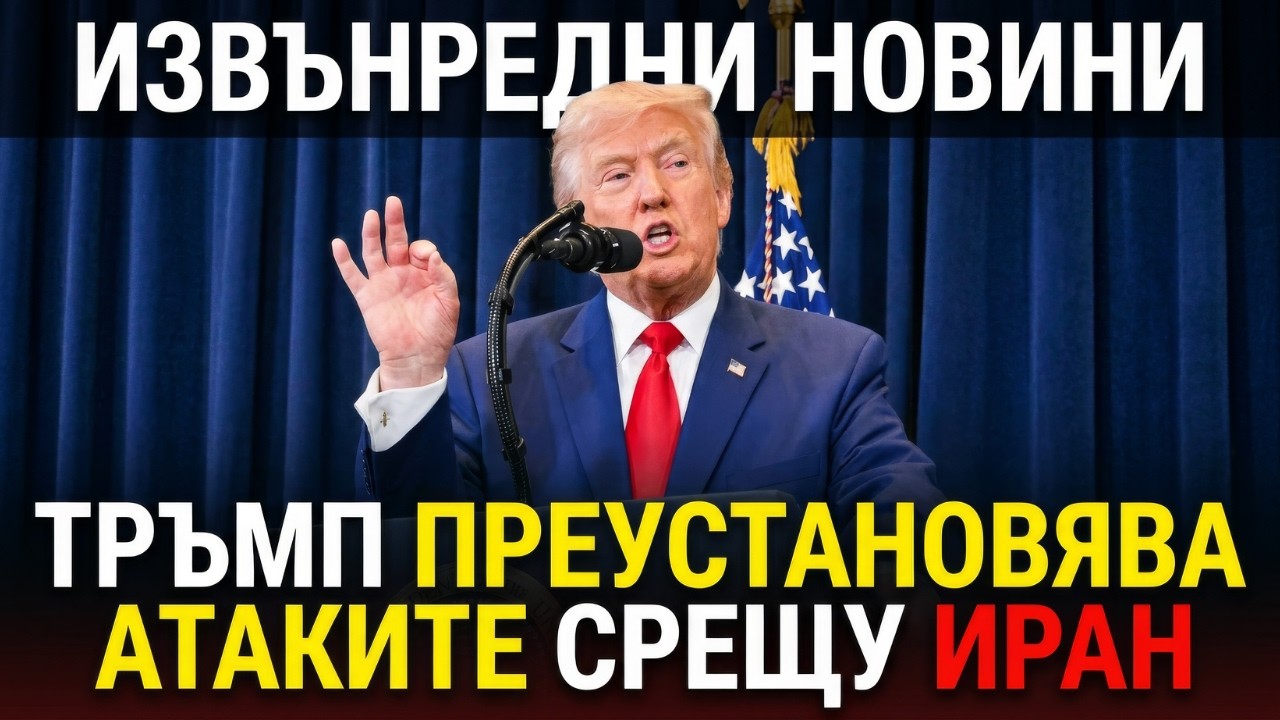 КАК ТОВА ЩЕ СЕ ОТРАЗИ НА ПАЗАРИТЕ