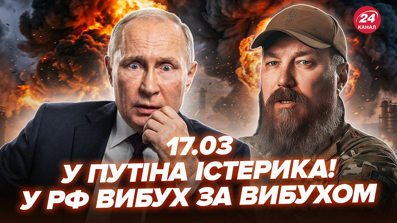 🔥ОГНЕННЫЙ АД в РФ! Этот удар МАДЯРА Путин запомнит НАДОЛГО. Трампа ПРЯМО ПОСЛАЛИ. 17.03