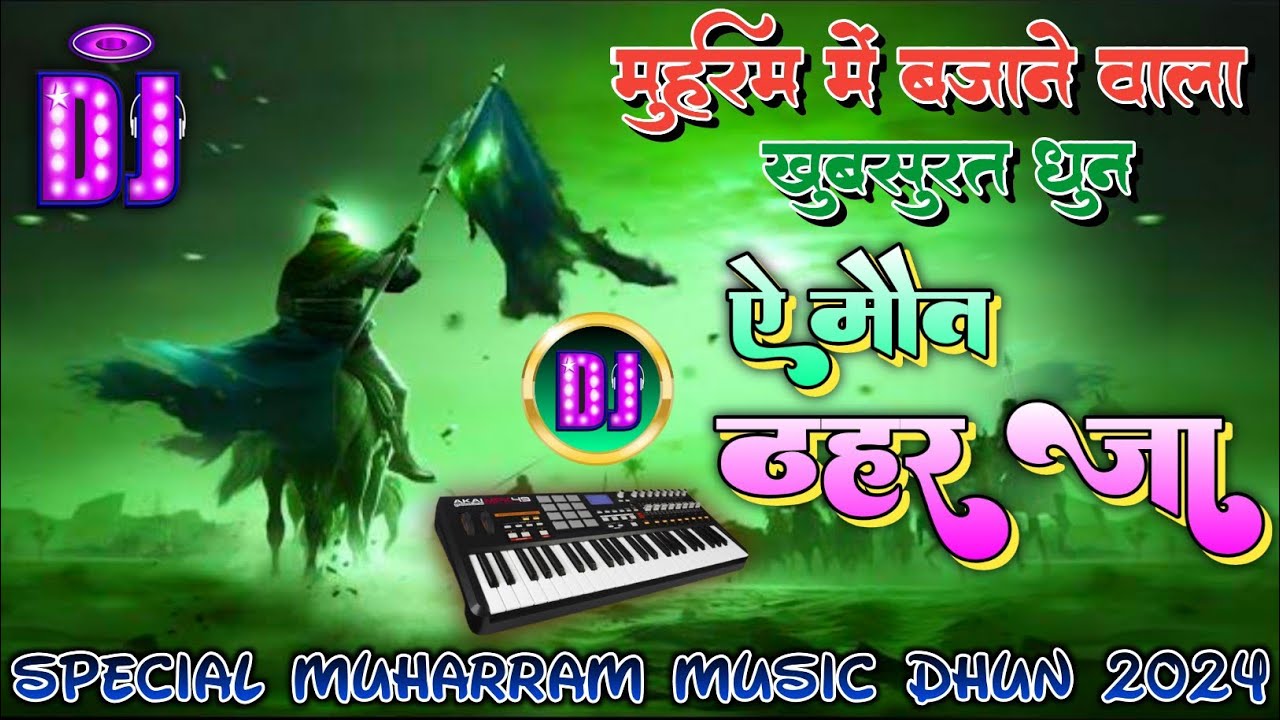 Muharram Dhun | A Maut Thahar Ja | Moharram Dhun Dj | Instrumental Music 2024