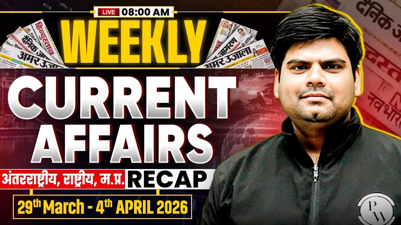 MPPSC Weekly Current Affairs🚨|  29th March-4th April 2026 Week 1 | MP, National & International