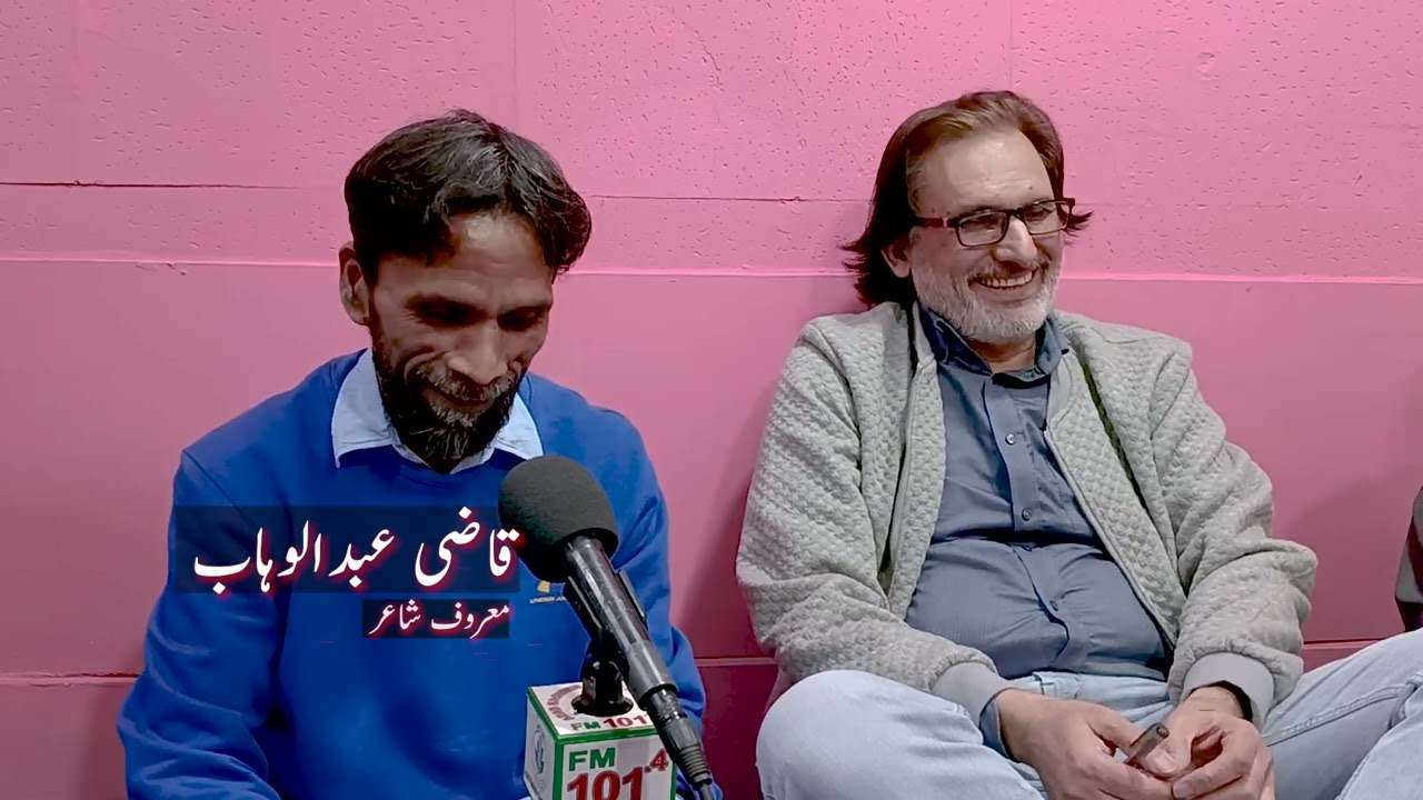 13 فروری، ریڈیو کے عالمی دن کے موقع پر آزاد کشمیر ریڈیو میرپور میں منعقدہ خصوصی مشاعرہ