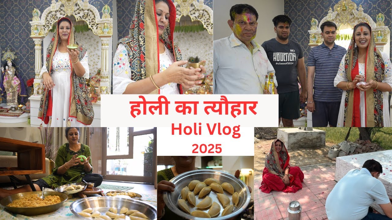 Holi Vlog 2025 || कैसे मनाया रंगों का त्यौहार || Holi Special Celebration , Mathura Vrindavan Holi
