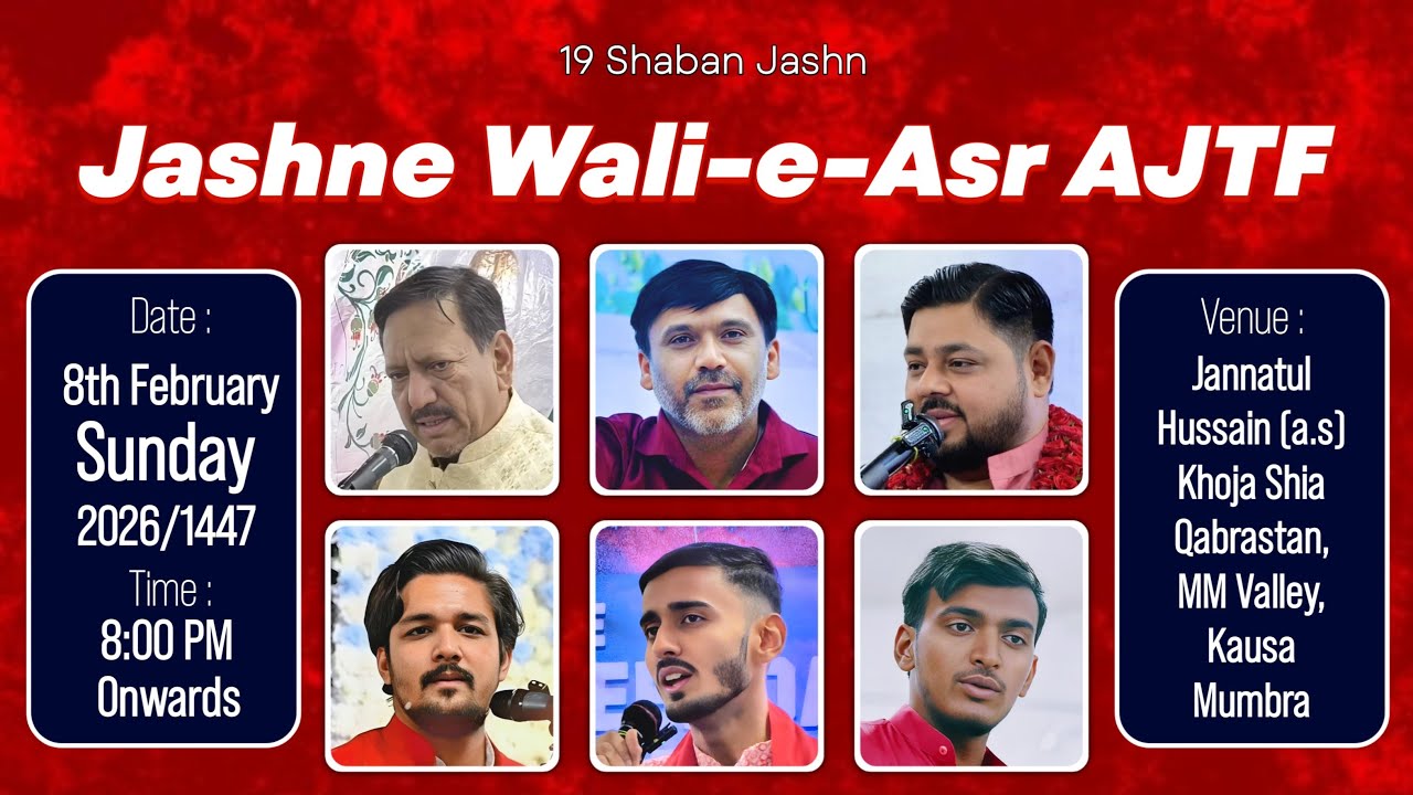 🔴 Live | Jashne Wali-e-Asr (ajtf) | On 8th February 2026 | Org : Association of Imam Mehdi (a.s)
