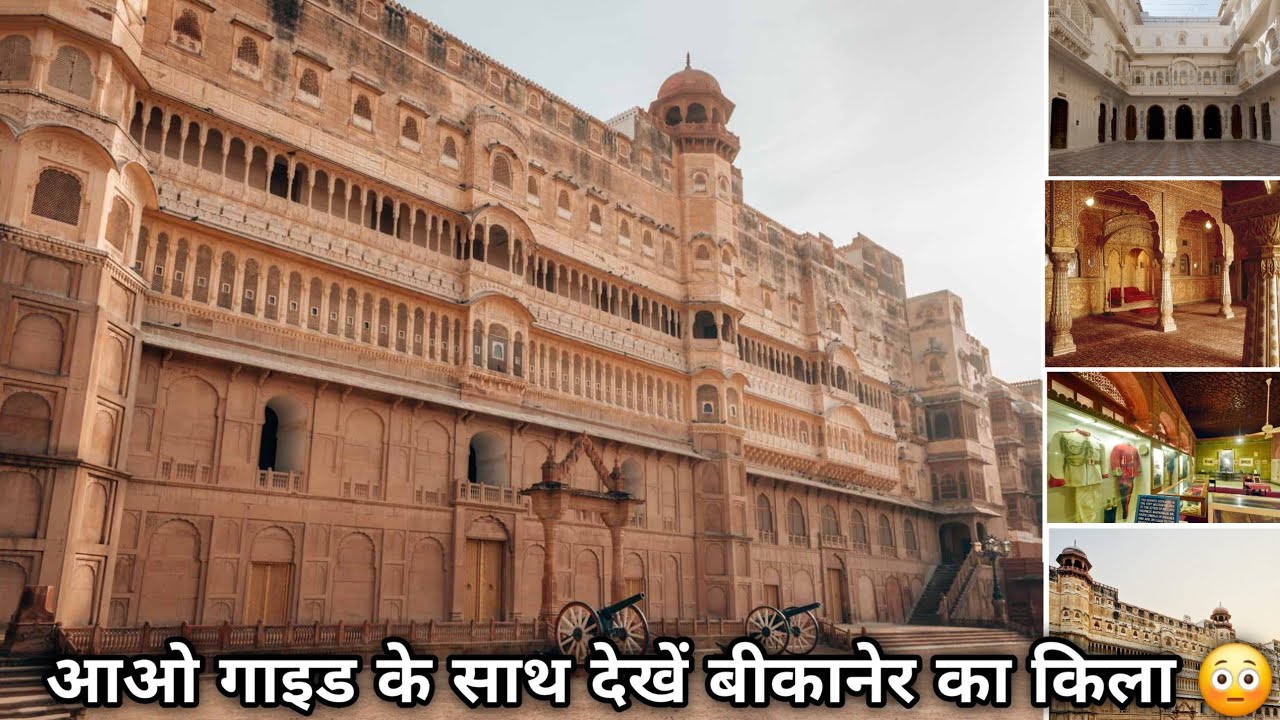 Bikaner Fort Detailed Tour With Guide In Hindi || बीकानेर किला