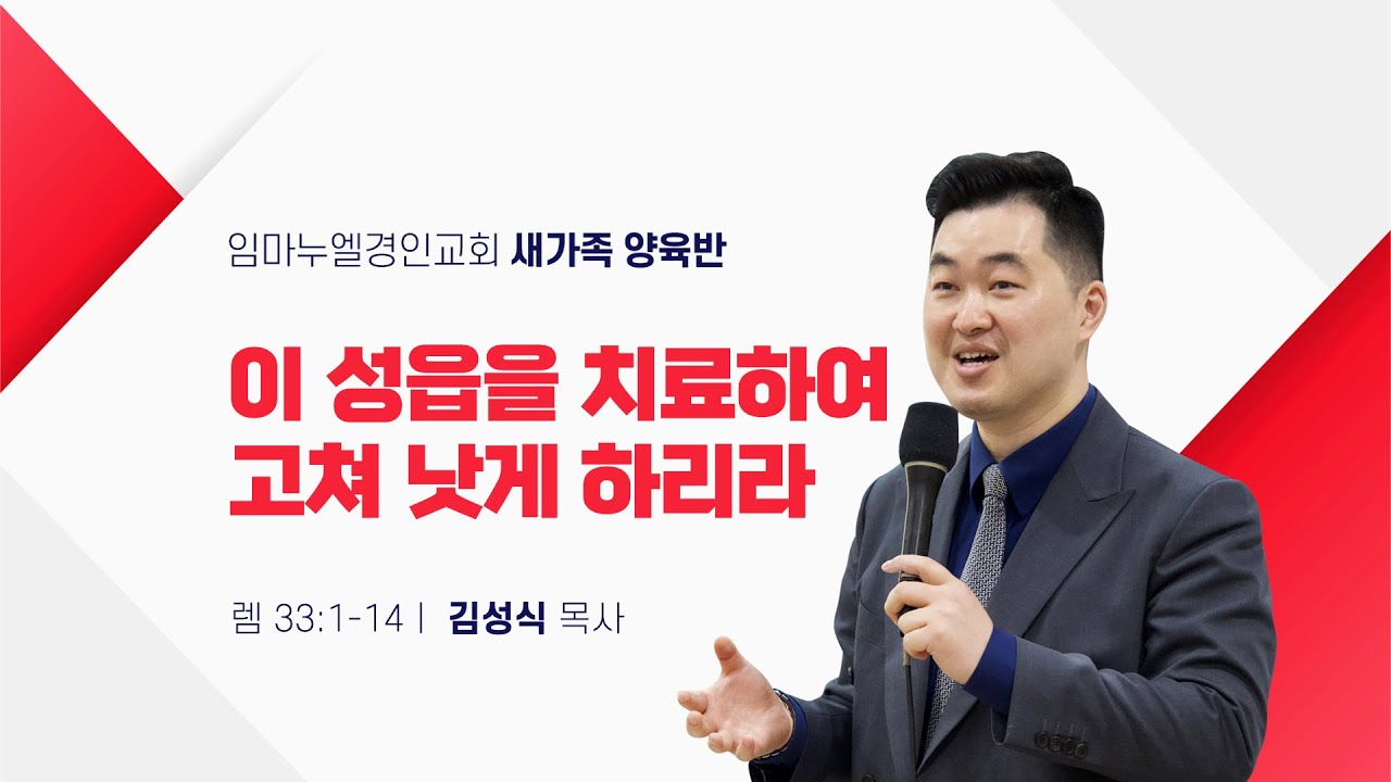 2026 01 11 양육반 메세지
