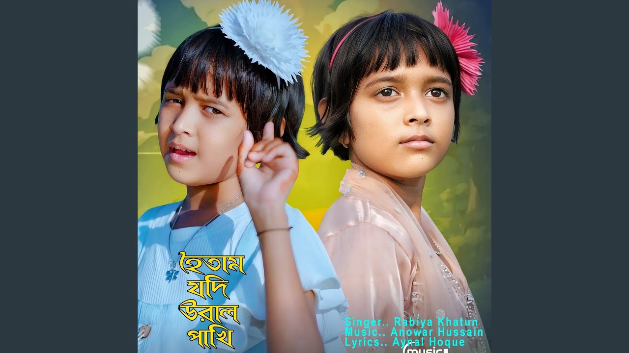 Hoitam Jodi Uran Pakhi
