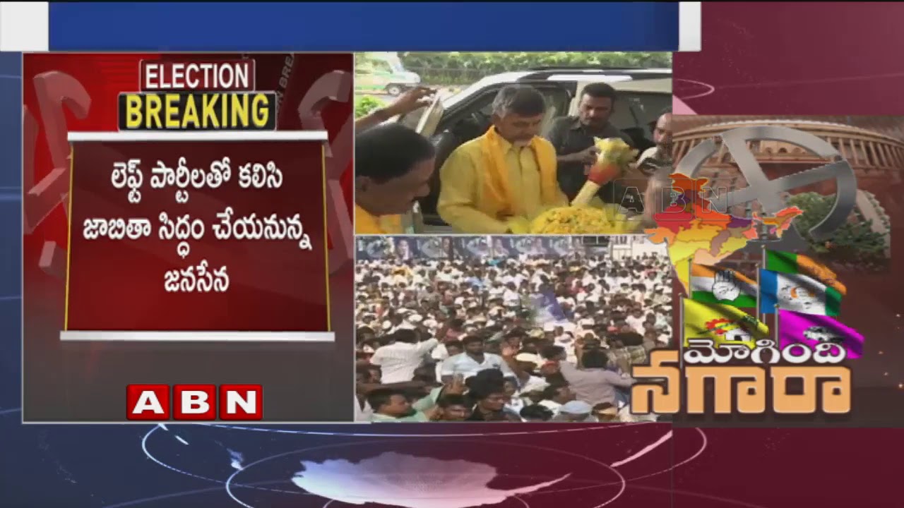 All Parties in AP Started their Own Strategies For AP 2019 Elections | ABN Telugu