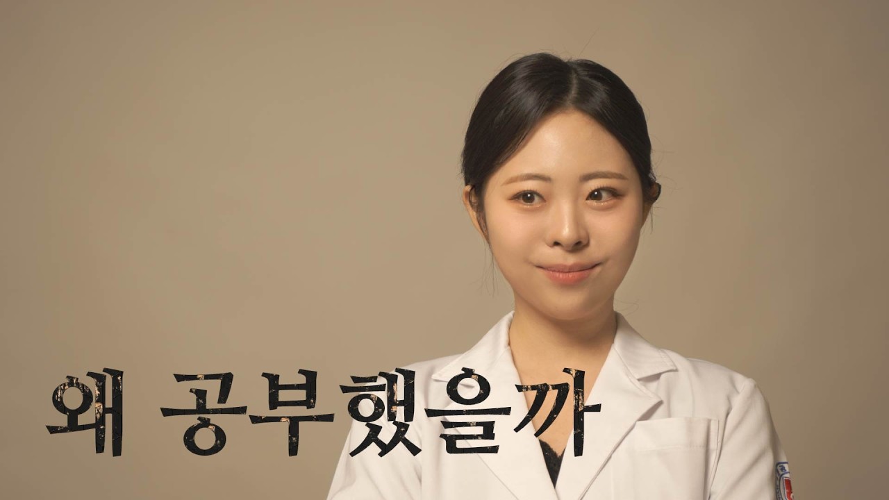 한의대 6년을 마치고 거제도로 떠난 이유⎟나홀로 153박 154일
