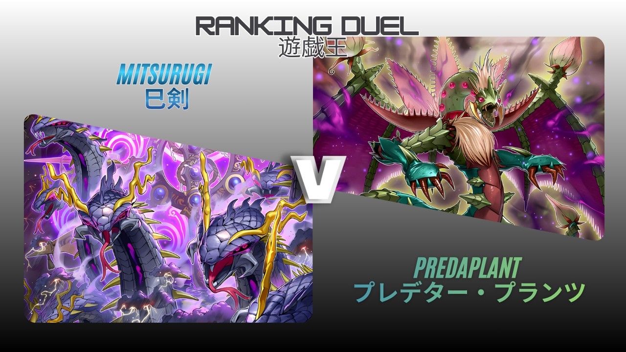 [Yu-Gi-Oh! 遊戯王 OCG Ranking Tournament 010326] Mitsurugi 巳剣 vs Predaplant プレデター・プランツ