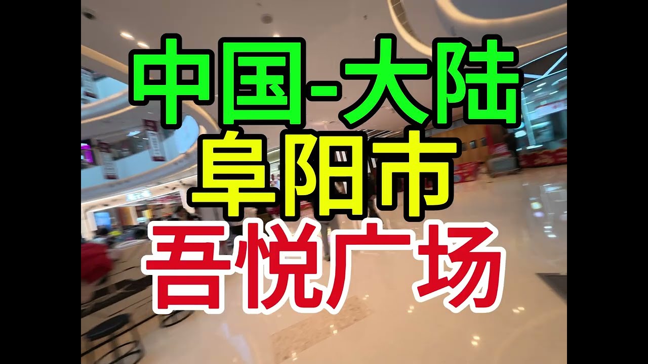 【4K】中国县城商场实拍：这里的繁华程度超乎你想象！| Modern Shopping Mall in a Small Town of China｜Reaction Video