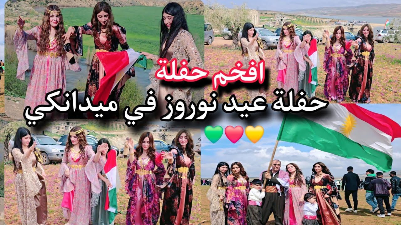 أجمل عيد نوروز مع عائلتي في الطبيعة 2026🌸🌸🔥🔥