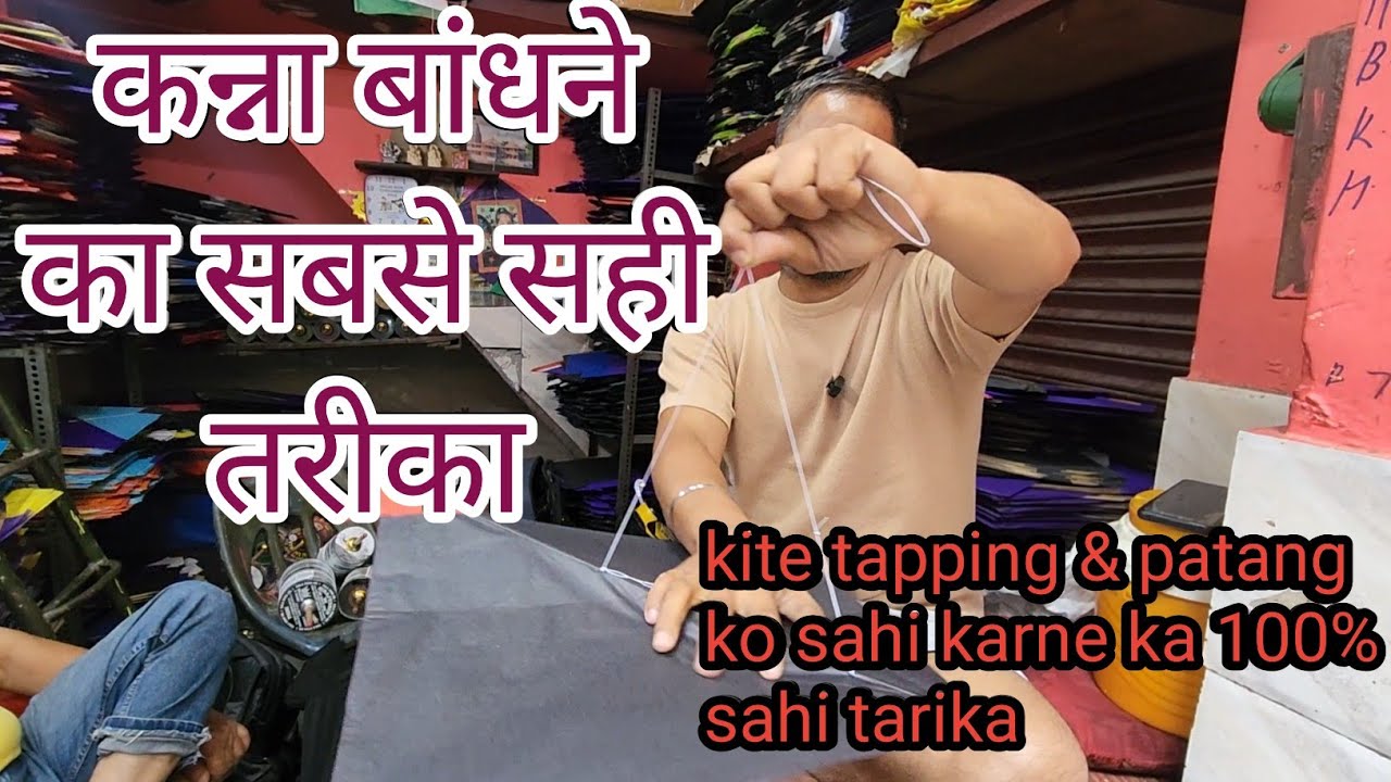 Appki patang seedhi nahi ud rhi/keechna per speed nahi /to patang ke kanne asa bandho or dekho jadu