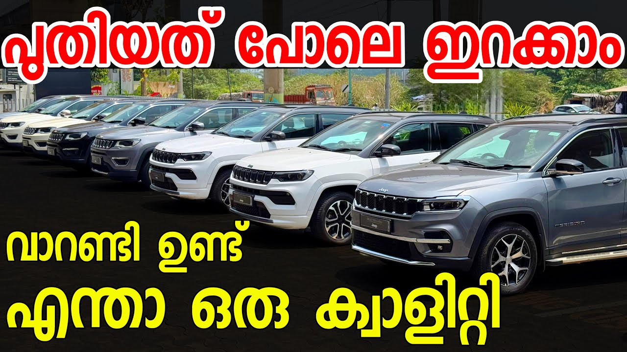 പുതിയത് ഇറക്കി കൊണ്ടുപോകുന്ന പോലെ കൊണ്ടുപോകാം വാറണ്ടി ഉണ്ട്