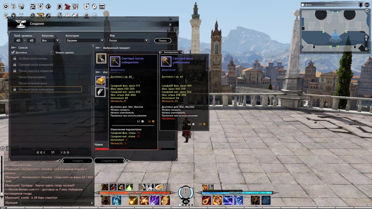 Bless Online OBT RUS-Топ шмот\Топ Пуха