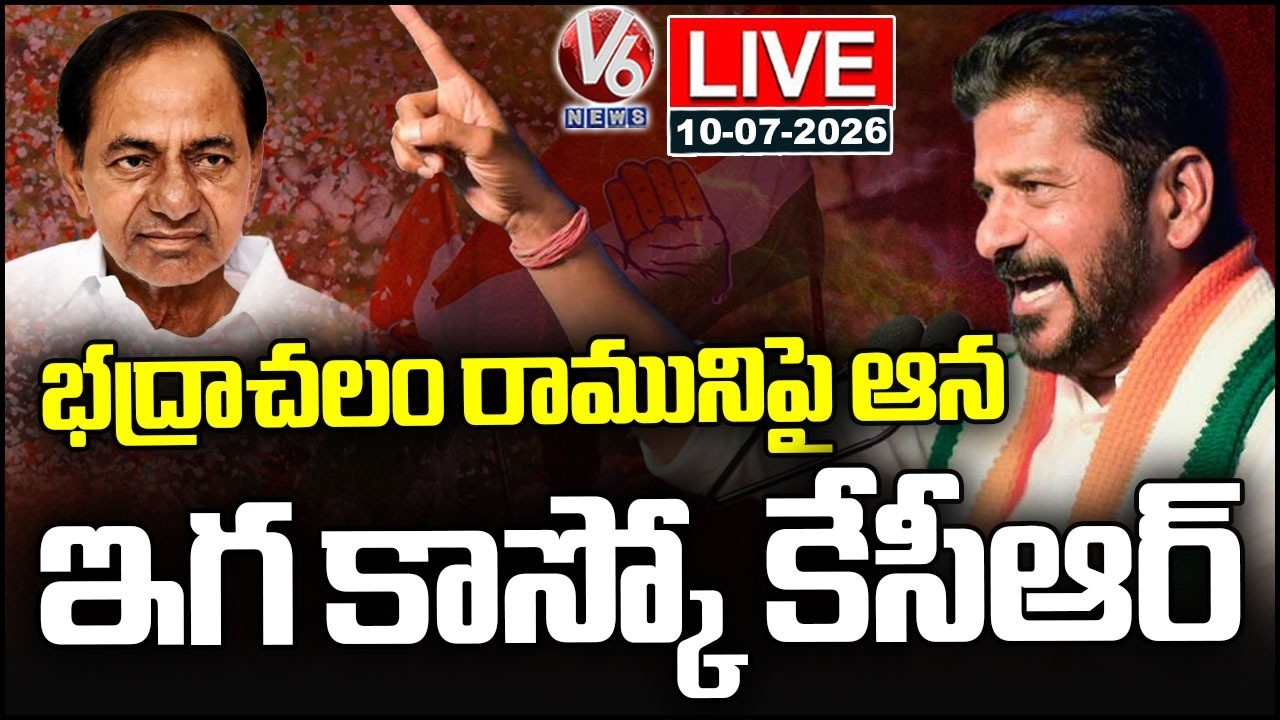 LIVE : CM Revanth Reddy Speech At Khammam Public Meeting | V6 News