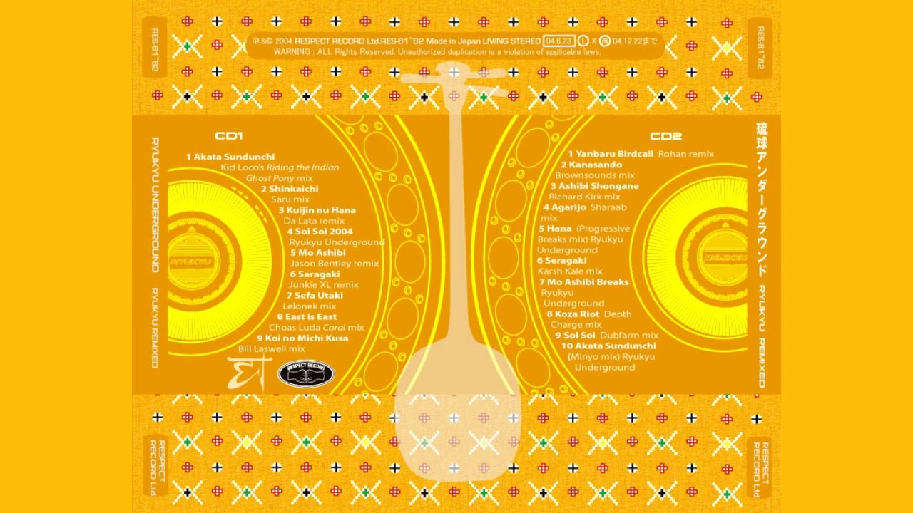 Ryukyu Underground Sefa Utaki (Lelonek mix)