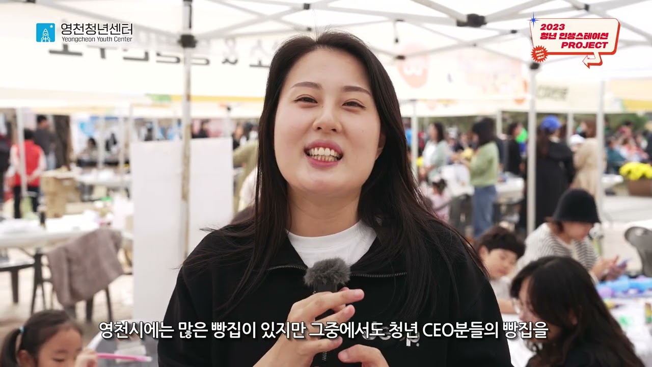 2023 청년 인생스테이션 PROJECT