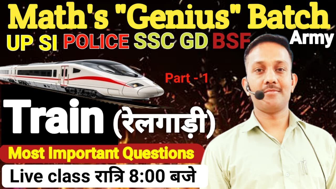Train  Railgadi |ट्रेन | रेलगाड़ी | Part-1| SSC GD & UP POLICE | Army| MATHS CLASS by Dharmendra Sir