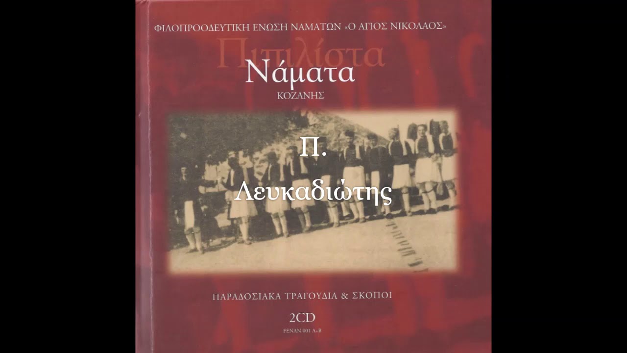 Σκάρος - Καραπατάκι - Ξεχωριστό συγκαθιστό