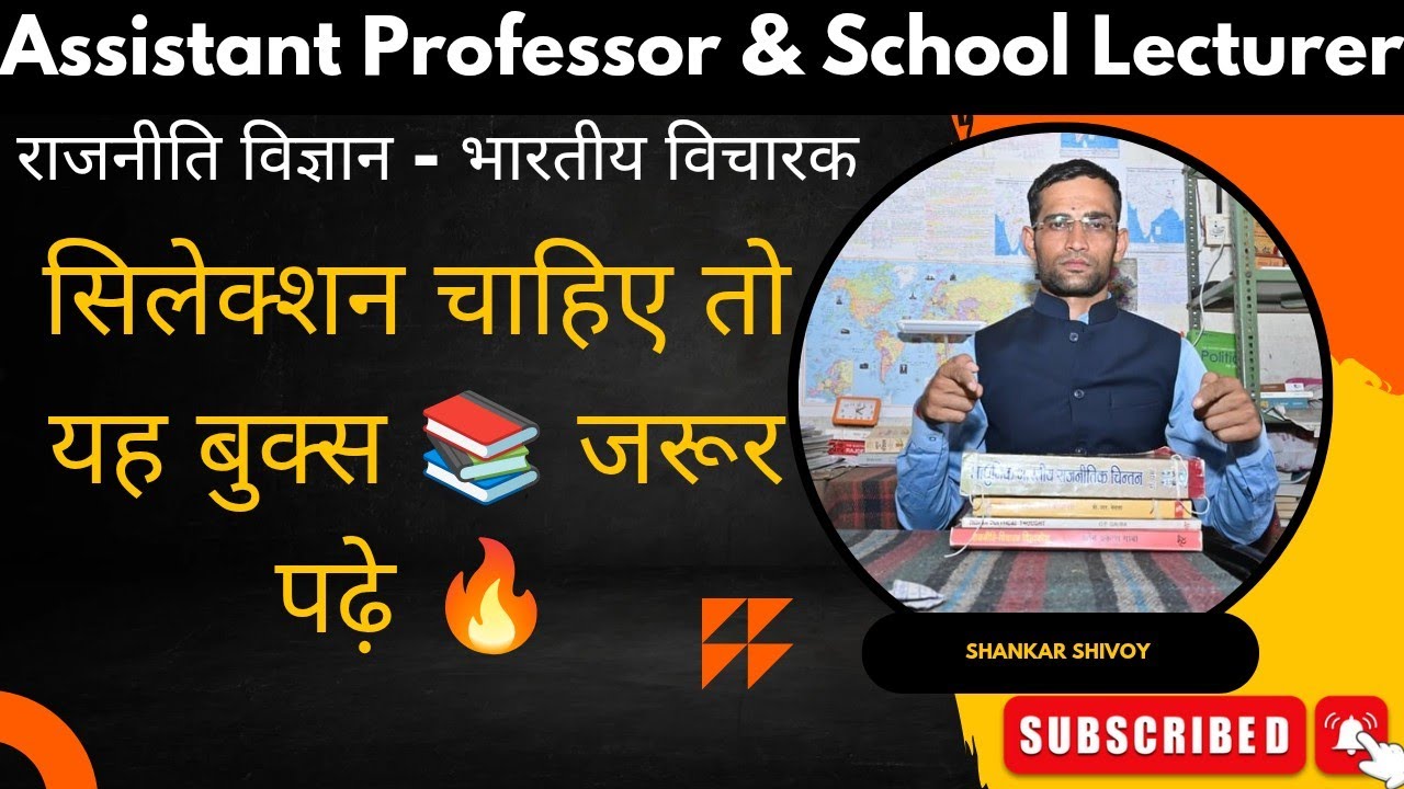 Assistant Professor Paper 1st Unit -1 