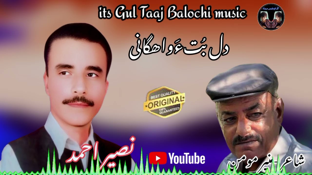 Naseer Ahmed New Balochi Song||Poet Muneer momin||Gul Taaj Balochi music
