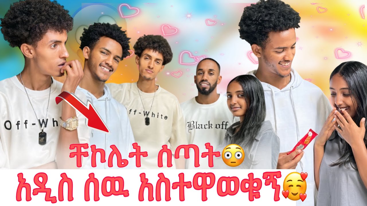 አዲስ ሰዉ አስተዋወቁኝ🥰// ከሞተር ላይ ጣለኝ😔