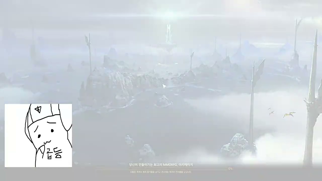 아키에이지 Korea PvP #8