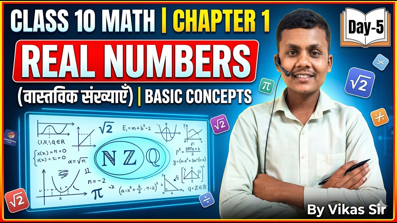 Class 10 Math Chapter 1 | Real Numbers (वास्तविक संख्याएँ) Basic Concepts | Day 6 | Vikas Sir
