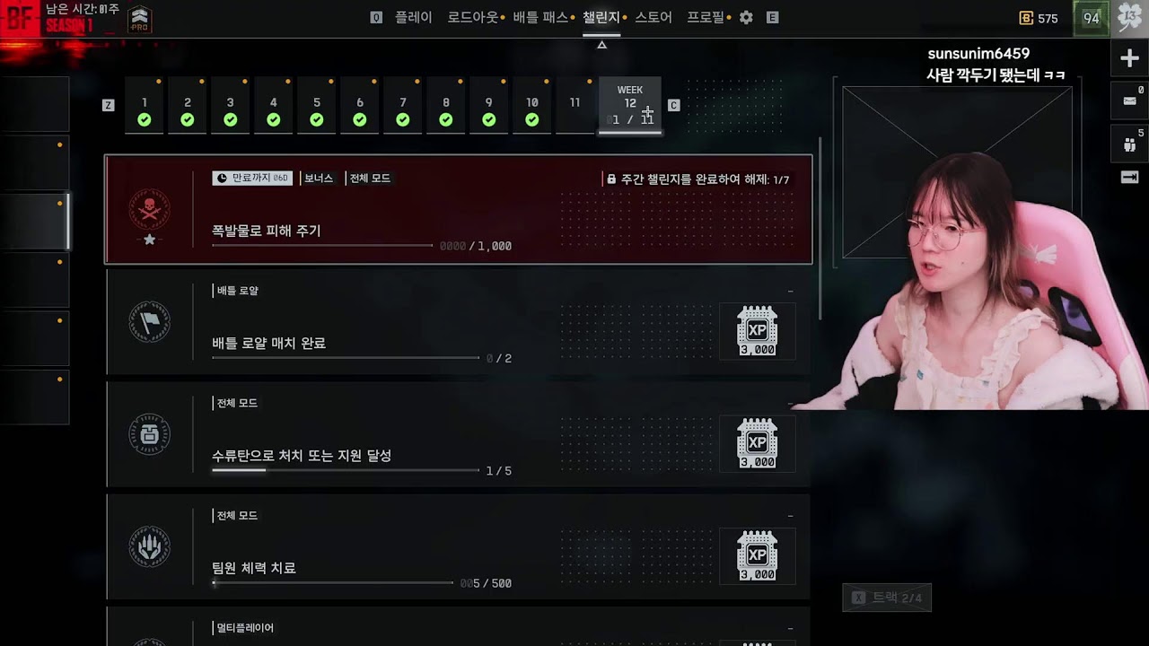 20260114 배틀필드